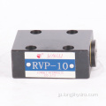 Rexroth RV RVP油圧サンドイッチチェックバルブのタイプ